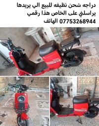 دراجة شحن • نظيفة • للبيع