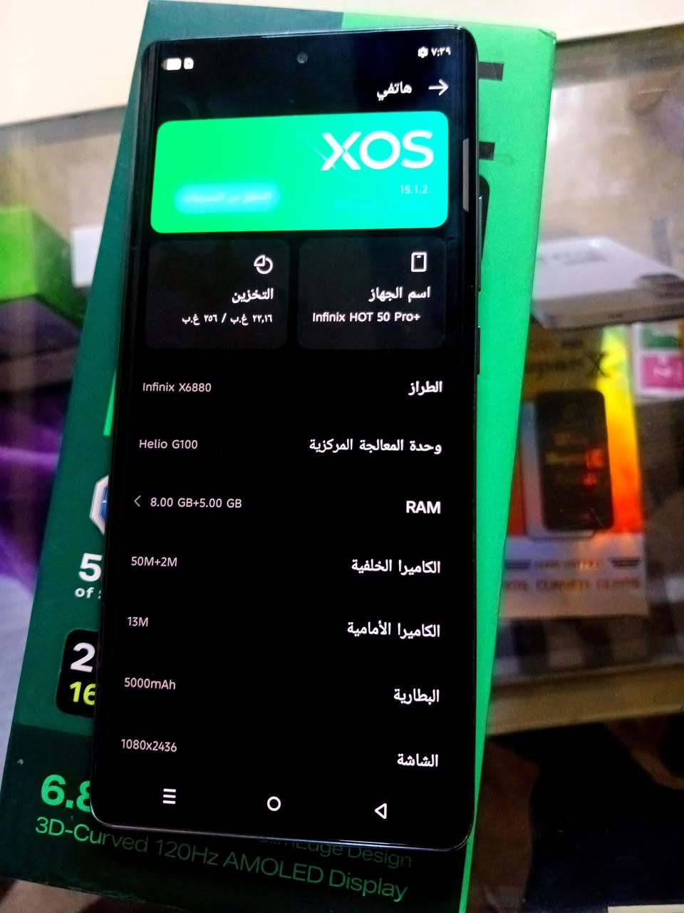 هوت 50 برو+ • ٢٥٦ • رام ١٦
