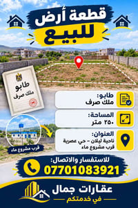 ناحية ليلان • ٢٥٠م • طابو ملك صرف
