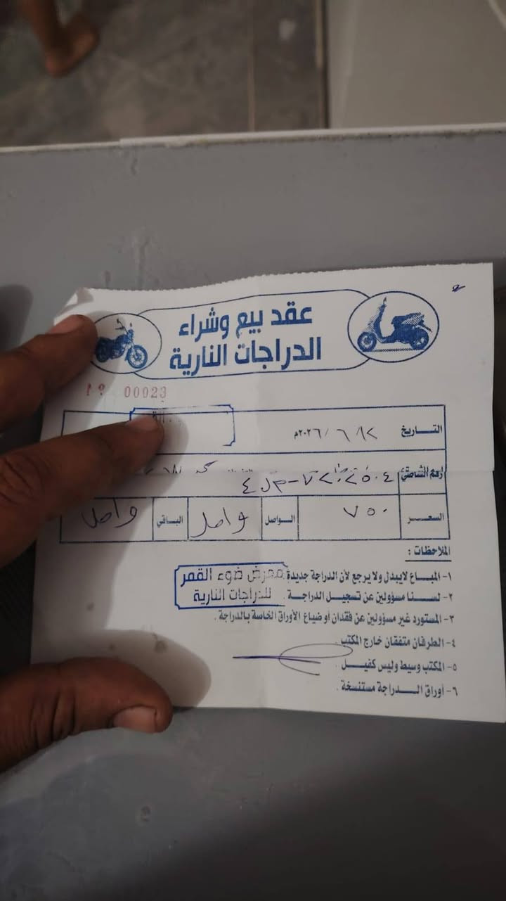 سلام عليكم دراجه بطه للبيع مال حاويه
وصله مال معرض موجود طالعه شهر السادس مكفوله كفاله عامه لونه مو اسود بيذنجاني السعر 650 وبيه مجال بصيط مكاني اكبال مدينه الزائرين مال فريحه وهاذه رقمي ***********
