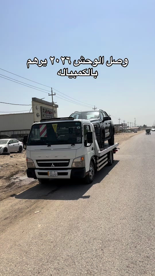 وصل الوحش الى #معرض_كرار_ملغيط حياكم لله ترهم بالكمبياله #v9 #يالله_يارازق_الدود #ذوالفقار_ملغيط #اكسبلور 

نص مكتوب في الصور:
- وصل الوحش ٢٠٢٦ يرهم بالكمبياله