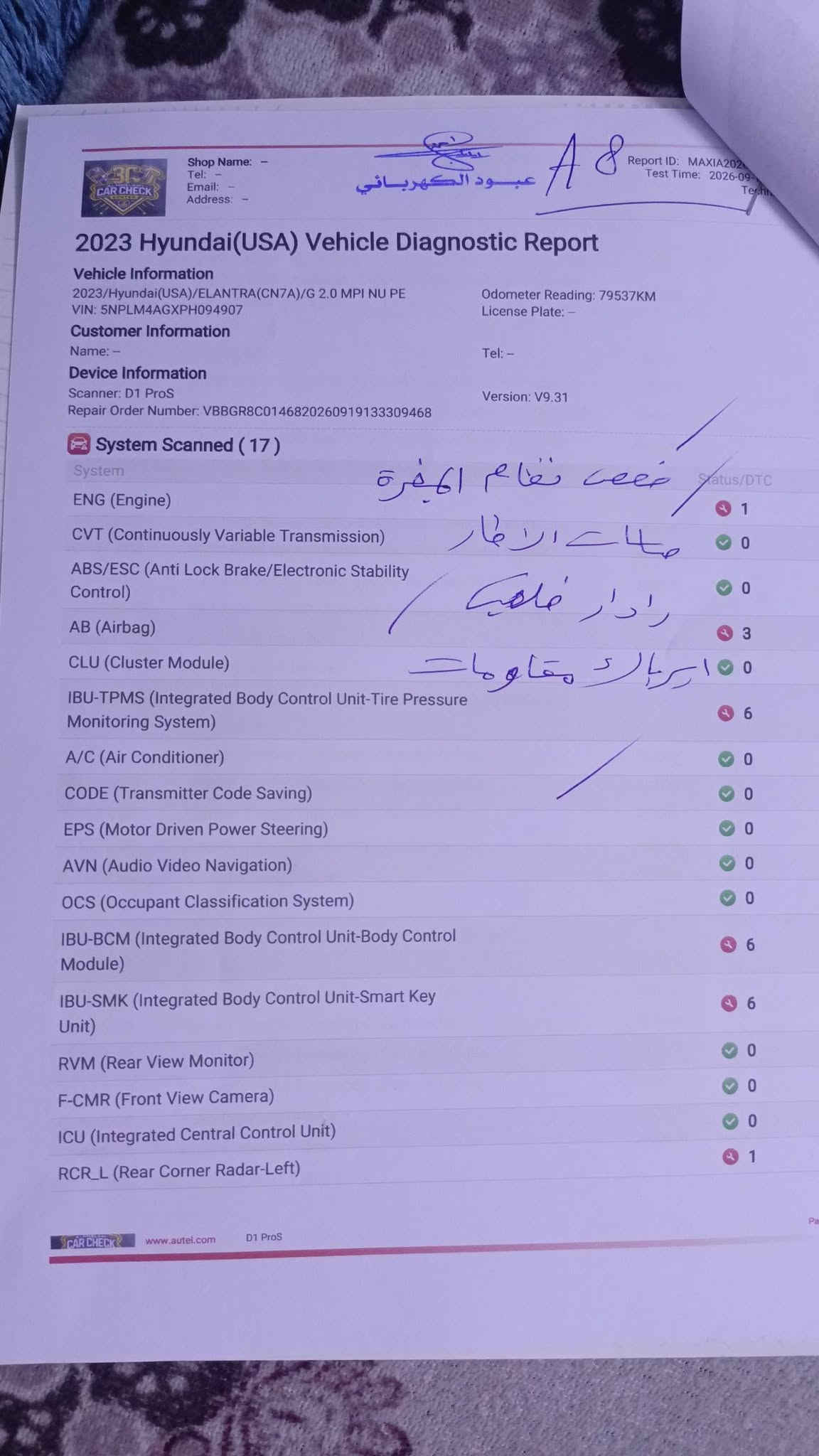 النترا ٢٠٢٣ • حادثة • رقم اربيل