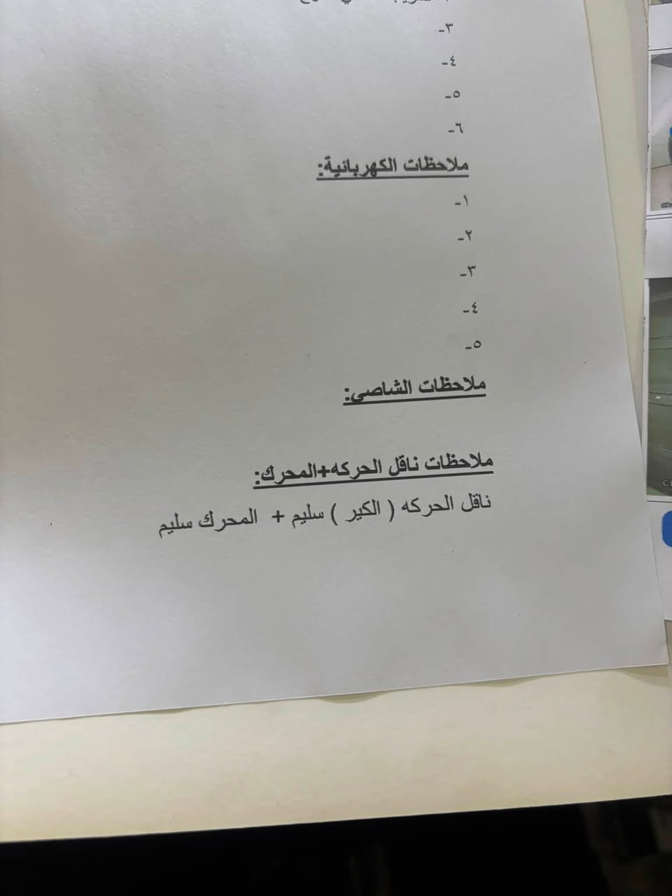 جيب كراند شيروكي لاريدوً
السعر ١٣٨ وبيه مجال قليل 

***********
مواصفات السياره 

شاشه كامره خلفيه 

كشن السايق كهرباء 

تشغيل عن بعد 

تبريد السياره خير من الله 

حادثه طخه بسيطه بلجنطه 

وبيه باب وجاملغ خلفي عكس السايق بلعراق 

تخم تاير جديد 

السياره  مامخلي بيه نقص 

من كلشي مجهزه صدر امامي خلفي 

رقمه واسط بسمي 

مكاني بابل قرب سيطره ام الهوى
