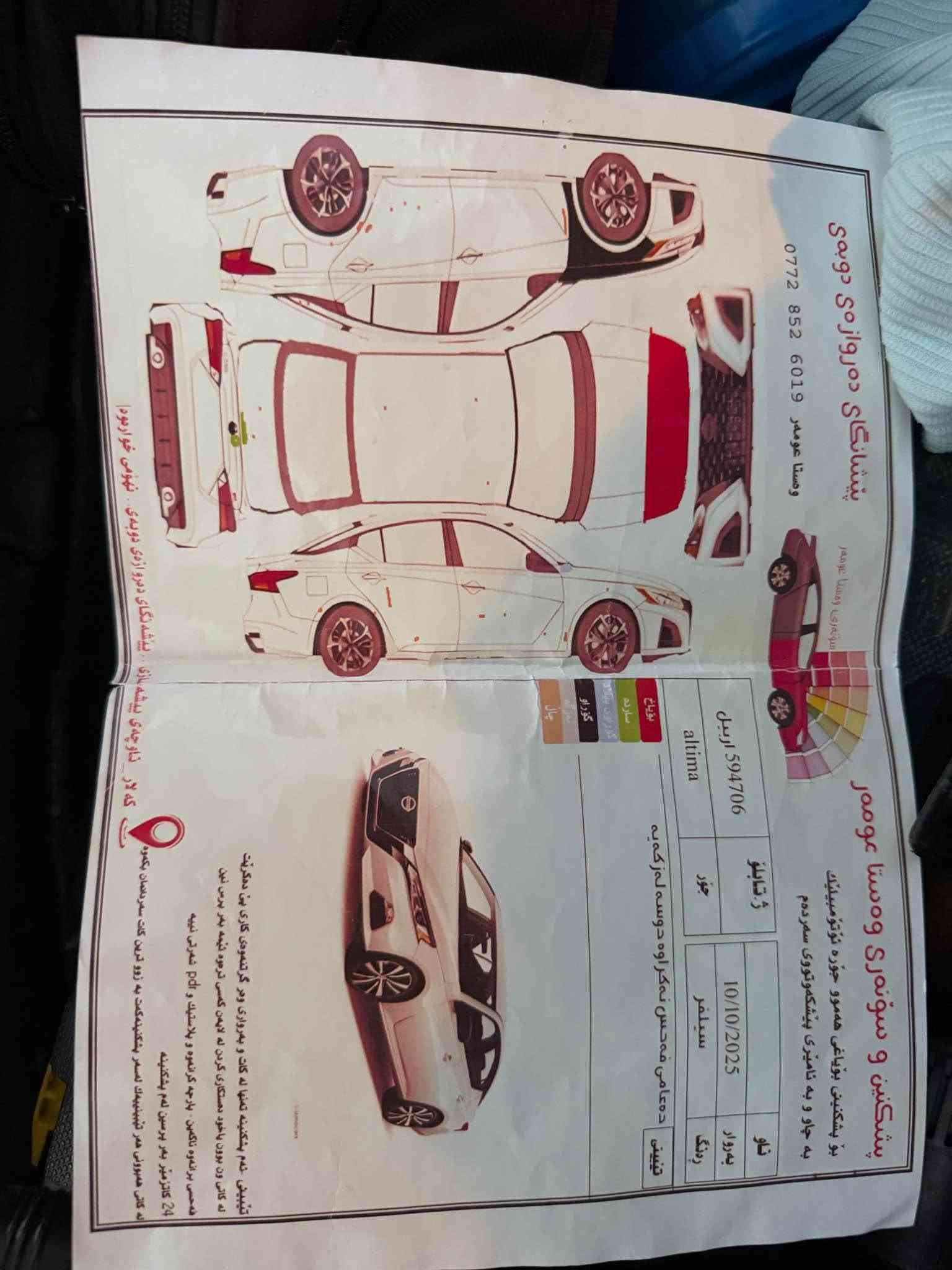 نيسان التيما 2019
مواصفات : S
محرك 2500 تنفس طبيعي
بصمة تشغيل عن بعد
رادار امامي خلفي 
كامرة دوارة 
شاشة جبيرة 
تحكمات بالستيرن و تحديد سرعة شاشة اعطال وحساسات
تخم تايرات جديدة 
سنوية ورقم شمالي جديد لحد 2030 وباسمي 
ماشية 73 ميل 
ضرر فقط جامرلغ تبديل و ربع البونيد صبغ بدون دواخل 
فحص السونار وصور الضرر بالمنشور 
مكاني كلار ***********
سعر 128$ بي مجال بسيط كالار, السليمانية
