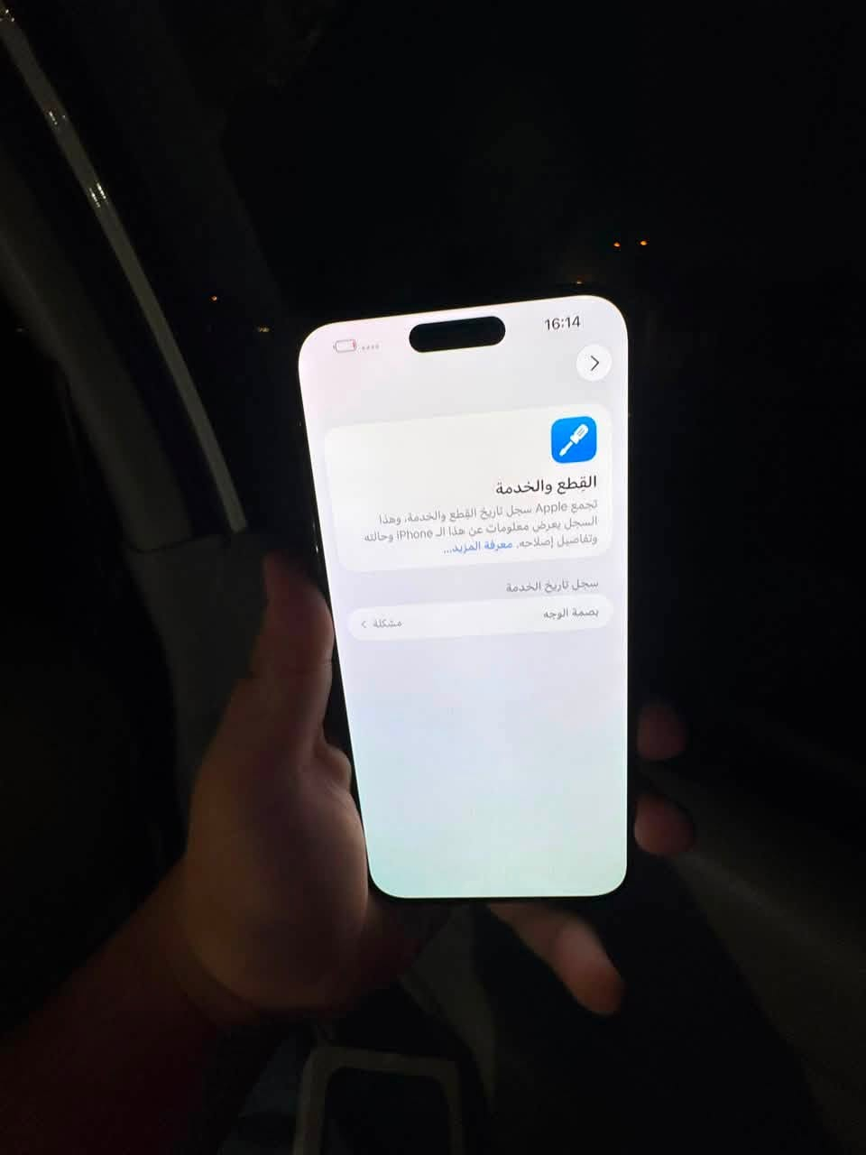 السلام عليكم ورحمة الله وبركاته جهاز ايفون ١٥برو ماكس الجهاز نضافه فول ولازلغ ابد الجهاز لامفتوح ولامصلح وين متريد افحص خيال مال زلغ مابي الجهاز اللون المميز النيلي الجهاز وياه كارتونة مطابقة الجهاز.فقط مشكلتة متوقف فيس ايدي بصمة وجه اثر وكعه الجهاز بطارية ٩٢ بلاد الجهاز ماستر ذاكرة ٢٥٦ مكاني بغداد ساحة عدن السعر ٨٥٠ وبي مجال 
***********
