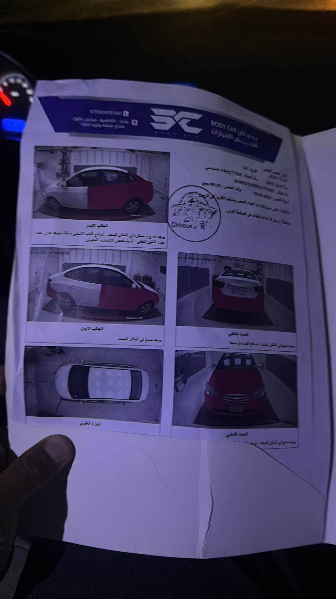 النترا • ٢٠١٠ • بكفاله