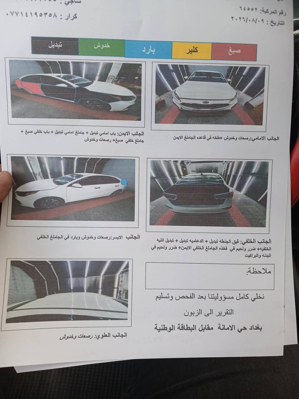 السلام عليكم كيه فورتي موديل 2020وارد امريكي سونار منشور سياره جديده وجاهزه مكينه وكير وحداديه وصدر وتخم تايرمكفولات العنوان بغداد رقم الهاتف ***********السعر105وبي مجال شي بسيط
