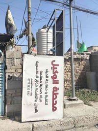 محجر • نضيف • بياع تقاطع درويش