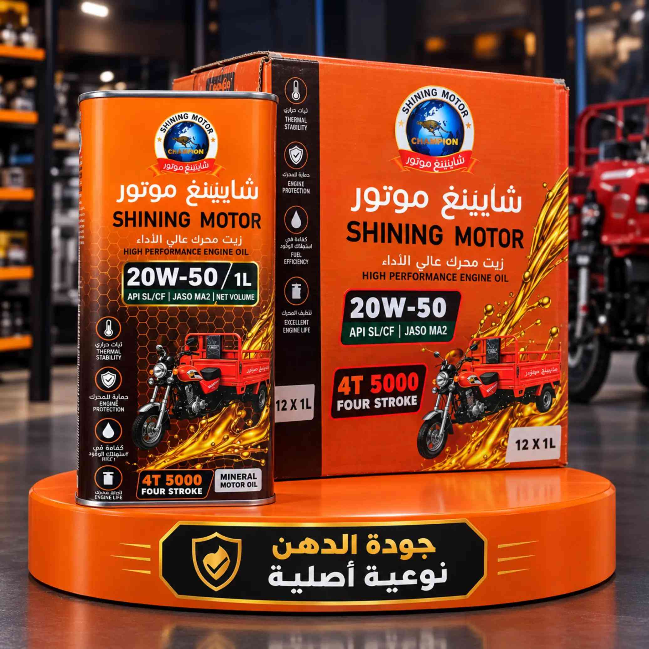 زيت محرك • 20W-50 • شينينج موتور