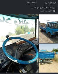 للبيع • شاحنة • بدون تفاصيل