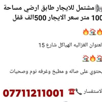 للايجار • الغزالية الهياكل شارع ١٥ • ١٠٠م