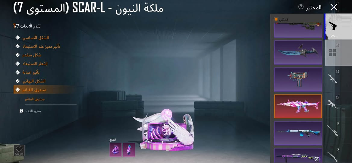حساب بوبجي للبيع مستوى٨٠ ابيع وجه لوجه سعره ٨٠٠ قفل مانزل ولا ربع مكاني الشعب بغداد وكلشي موضح بلصور

نص مكتوب في الصور:
- أررريام
- المنزل
- مجموعة 67
- 1/50
- 67
- PRIME
- 1,197
- 3
- Group Py 10>
- RP
- الفعاليات
- جائزة البراين رو
- تطابق حسب اللغة
- Brainrot Challenge
- منظور الشخص الثالث
- المستودع
- مباراة الفرق المميتة
- انطلاق
- مهندس 64: ت؟
- الطابع
- الموسم S32
- ورشة العمل
- البطاقات
- المخزون
- 2026/09/22 12:13 (بالتوقيت العالمي +0) عالية الدقة أوروبا
- أسلوب خرافي 7380 12303 4.8 67 مستوى 27 الصلات مستوى 5 أبرز اللحظات من المجموعات 19 أفضل 10 5 الفوز 11 معدل K/D رسالة جديدة مسابقة المنازل مفتوحة منزل أروريام 471 ميغابايت لدخل معرض المجموعة
- 67 80 18***********.8 27 5 VIP 1 أسلوب خرافي 9 5 11 معدل K/D أفضل 10 الفوز رسالة جديدة الصلات مستوى 5 أبرز اللحظات من المجموعات منزل أروريام 100 47 ميغابايت تسجيل في مسابقة اله منزل أروريام لدخل معرض المجموعة
- المختبر
- تقدم الأبحاث 4/7
- الشكل الأساسي
- تأثير مميز عند الاستبعاد
- شكل متقدم
- إشعار الاستبعاد
- تأثير إصابة
- الشكل النهائي
- صندوق الغنائم
- الحصان الذهبي المجنح - P90 (المستوى 4)
- 357.8K
- 54
- 14
- 15
- 9
- ملكة النيون - SCAR-L (المستوى 7) تقدم الأبحاث 7/7 الشكل الأساسي تأثير مميز عند الاستبعاد شكل متقدم إشعار الاستبعاد تأثير إصابة الشكل النهائي صندوق الغنائم صندوق الغنائم مظهر العداد الطابع المختبر 512.8K 54 14 15 9 3