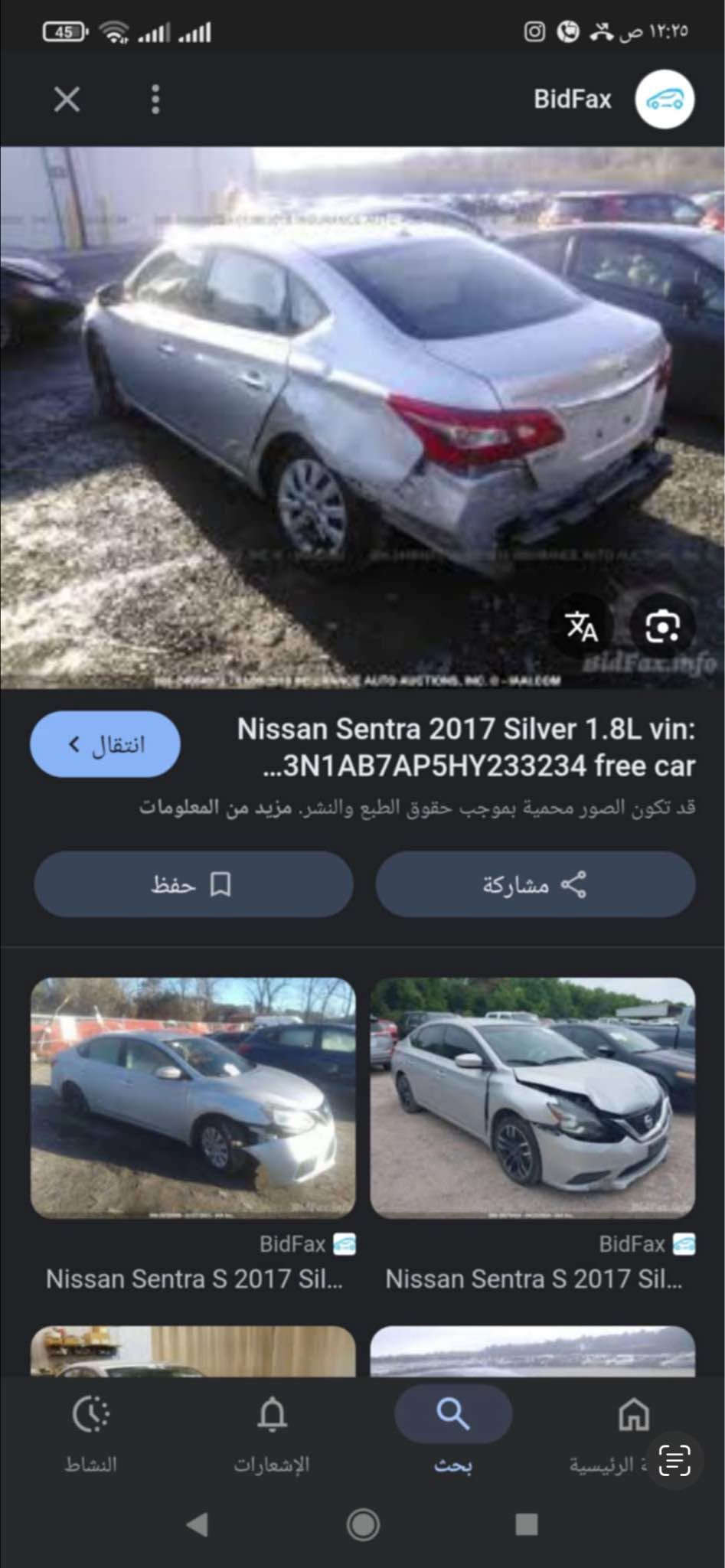 🚘 نيسان سنترا SV

📅 الموديل: 2017
📍 رقم أربيل
🛣️ العداد: 98 ألف كم
⚙️ المحرك والكير: شرط

✨ المواصفات:
• بصمة
• رادار
• فول تحكم ستيرن
• نظام ECO
• كاميرا

🔧 الأضرار:
• بابين سكن مبدل بيلادي
• قطعتين كلير
• بجم خلف كبس

📸 صورة الحادث مرفقة بالمنشور للتوضيح

💰 السعر: 91$ قابل للتفاوض

📍 الموقع: كركوك

📞 للاستفسار:
*********** كركوك, العراق

نص مكتوب في الصور:
- BidFax Nissan Sentra 2017 Silver 1.8L vin: ...3N1AB7AP5HY233234 free car انتقال < قد تكون الصور محمية بموجب حقوق الطبع والنشر. مزيد من المعلومات حفظ مشاركة BidFax Nissan Sentra S 2017 Sil... BidFax Nissan Sentra S 2017 Sil... النشاط الإشعارات بحث الرئيسية
- Nissan Sentra 2017 Silver 1.8L vin: ...3N1AB7AP5HY233234 free car