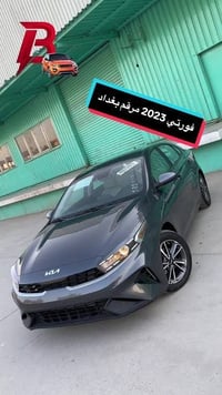 فورتي ٢٠٢٣ • مرقم بغداد • مستعجل