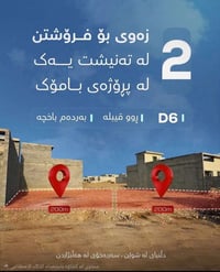 بامۆک • أرض • ٢٠٠م