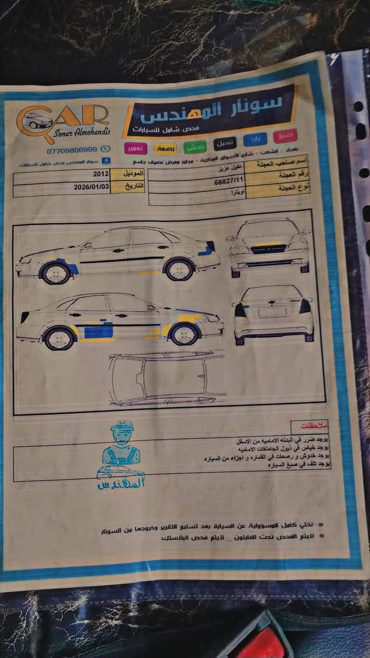 السلام عليكم سياره وبترا موديل 2012لبيع
كير ومحرك شرط 

تبريد ثلج 

سياره بانزين وغاز 
سنويه 2031
تايرات جدد 

سياره  بعده عله بلادي 

السعر 55وبيه مجال 

***********
