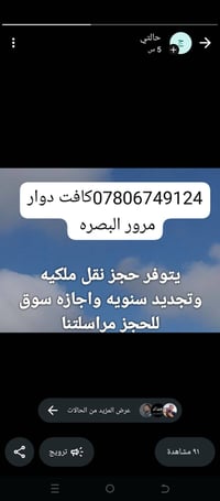 تعقيب مروري • فحص الهزة • البصرة
