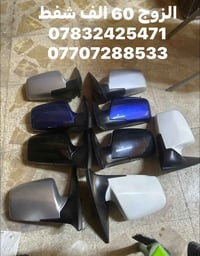 زوج شفط • قطع غيار