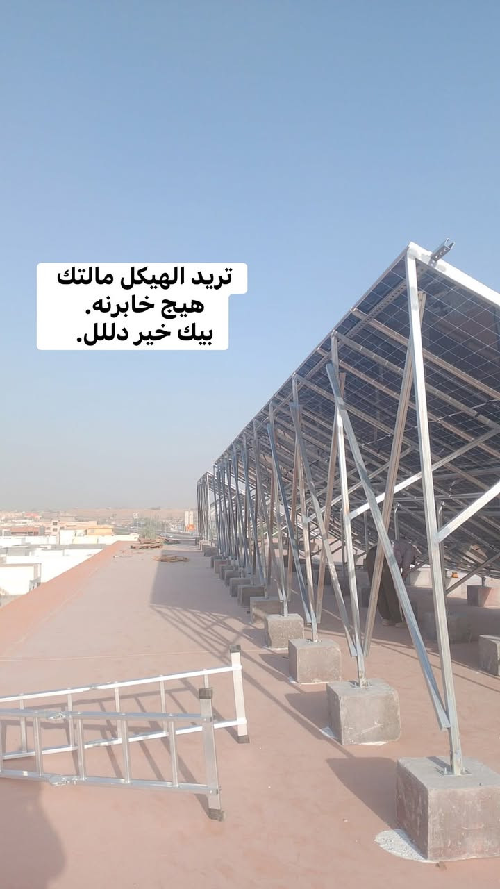 حداد طاقة شمسية • تنصيب هياكل • هيكل ٦٠ لوح