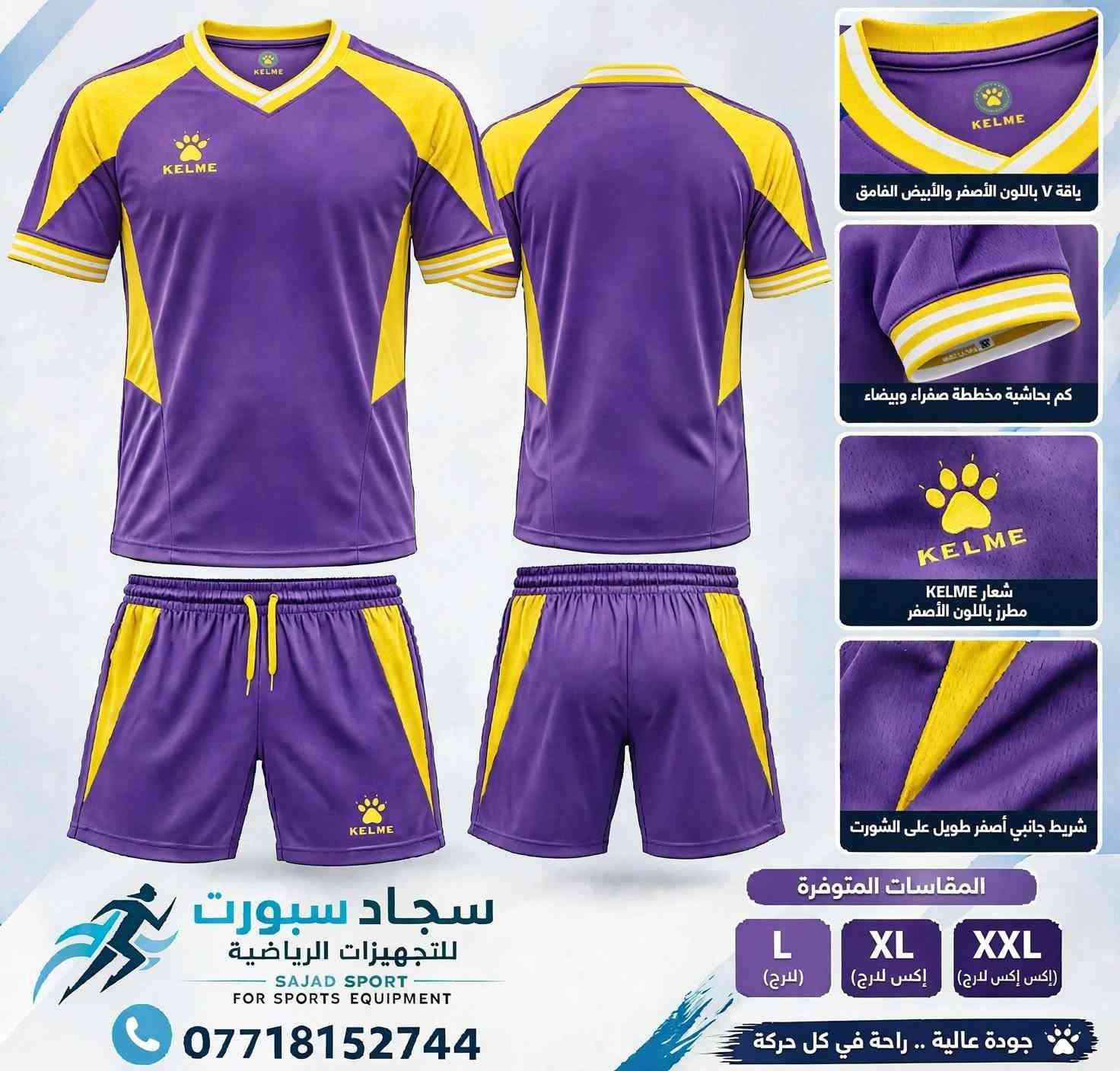 KELME • موديل ٢٠٢٧ • مقاسات L-XXL