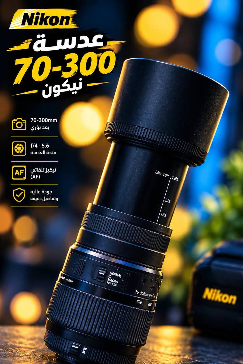 غراض تصوير فائضة عن الحاجة للي تخدمة متوفرة 📸
 موجود توصيل لجميع المحافظات 
***********

نص مكتوب في الصور:
- فلاش
- TRIOPO فلاش سبيد لايت من ماركة Triopo+ تريكر قوة فلاش عالية لإضاءة احترافية تريكر لاسلكي بإستجابة سريعة قابل للتعديل مع تحكم دقيق جودة عالية من تريوربو TRIOPO+ تريكر
- فلاش + تريكر تحكم بالقدرة والإضاءة اتصال لاسلكي 2.4GHz S1 / S2 للمزامنة تصميم قوي وموثوق Speedlight + Trigger
- Nikon عدسة 70-300 نيكون 70-300mm بعد بؤري f/4 - 5.6 فتحة العدسة تركيز تلقائي (AF)
- Nikon عدسة 70-300 نيكون 70-300mm بعد بؤري f/4 - 5.6 فتحة العدسة تركيز تلقائي (AF) جودة عالية وتفاصيل دقيقة
- Nikon عدسة 70-300 نيكون
- Canon
- عدسة
- 70-300
- كانون
- عدسة 70-300 كانون