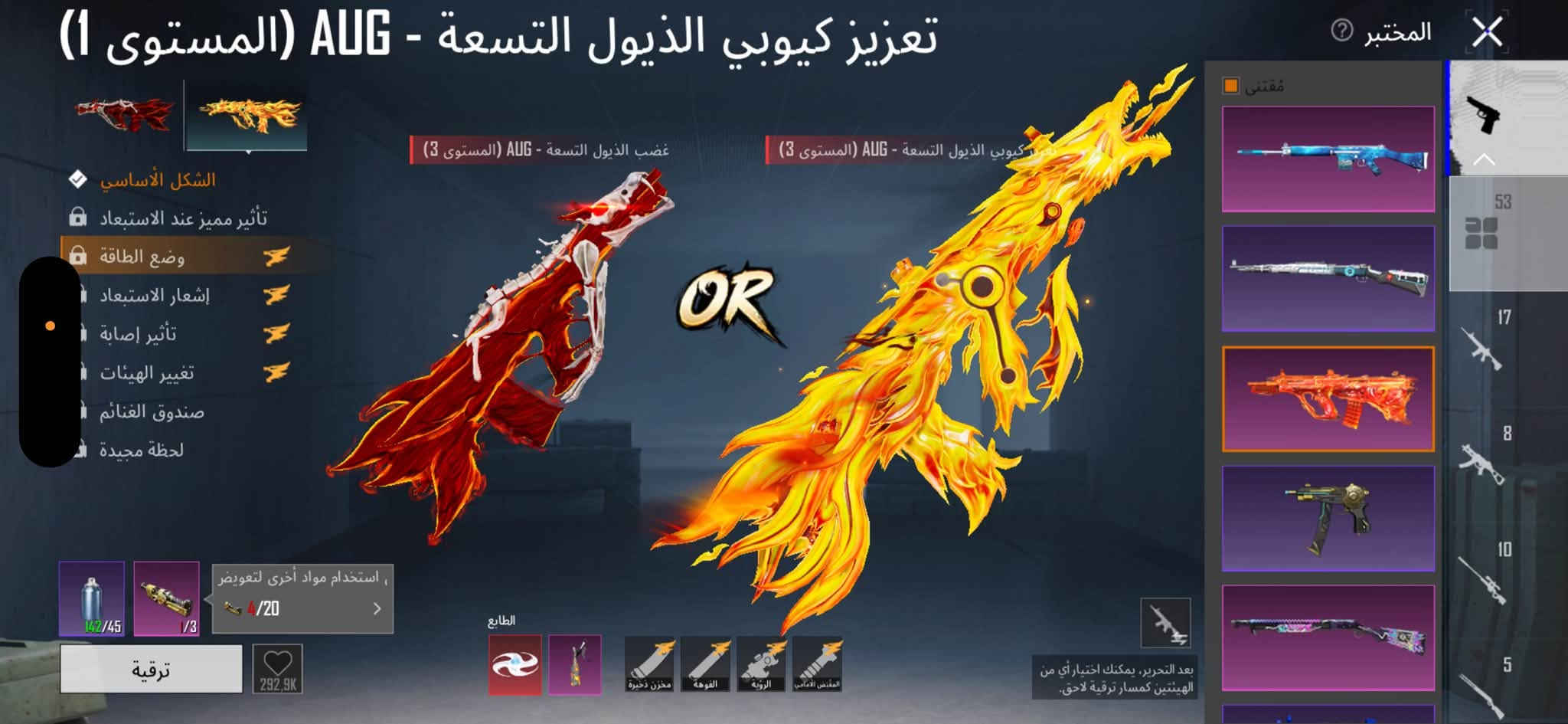 سلام عليكم حساب ببجي للبيع حساب لفل 82 مستوى المجوعات 67 دبل امفور ناريه وثلجيه ماكس ايكي ثلجيه الحساب بي 53 سلاح يطور نص الاسلحه بكجات بي بدلتين اكس وحده نجمتين وحده اربع نجمات كل مسج بي بدله فائقه بي خمسه كونكر كونكر الجديد مال هاذه السيزن طار رزن تيفل اطار الهلال اطار ال دبليو اطار فائق بي متحرك ركصات هياط بي رقصات قديمه بي تشيرت الكرو الرصاصي بدله الانناس كامله بدله القبطان كامله بدله الدولار كامله تشيرت الكنتاكي بي هواي شغلات قصتين شعر بي فيس الرابع نزوليات بي هواي وكلهن حلوات ربط الحساب نضيف وكله قابل للتغير تفاصل اكثر ادخل خاص قفاص لتوصل سعر الحساب 300 وبي مجال مكاني نجف مطار رقمي ***********

نص مكتوب في الصور:
- 162,887 3,496 4,988 أزياء الإطلالات بحث حسب الجودة حفظ الهيئة
- 162,887 3,496 4,988 أزياء الإطلالات بحث حسب الجودة يمكن تعيينها كهيئة. اضغط باستمرار للتصنيف. مشاركة .فاين الصقيع (4) نجو إخفاء غطاء الرأس ترقية حفظ الهيئة
- 162.887 3.496 4.988 أزياء الإطلالات بحث حسب الجودة يمكن تعيينها كهيئة. اضغط باستمرار للتصنيف. مشاركة بدلة-X لادروفاين الصّيد إخفاء غطاء الرأس ترقية حفظ الهيئة
- 162.887 3.496 4.988 اضغط للتبديل بين عرض أو عدم عرض الخوذة حقيبة الظهر عند مستوى معين. مظهر حلية بحث حسب الجودة S28 S29 S30 S31 13 11 1st حفظ الهيئة
- 162.887 3.496 4.988 اضغط للتبديل بين عرض أو عدم عرض الخوذة/حقيبة الظهر عند مستوى معين. بحث حسب الجودة S28 S29 S30 S31 1 1 1 1 1 1 1 1 1 1 1 1 1 1 1 حفظ الهيئة
- النهر الجليدي - M416 (المستوى 7) تقدم الأبحاث 7/7 الشكل الأساسي تأثير مميز عند الاستبعاد شكل متقدم إشعار الاستبعاد تأثير إصابة الشكل النهائي صندوق الغنائم صندوق الغنائم مظهر العداد المختبر مقتنى 53 17 8 10 5 38.4M
- المختبر اقتنى تعزيز كيوبي الذيول التسعة - AUG (المستوى 1) الشكل الأساسي تأثير مميز عند الاستبعاد وضع الطاقة إشعار الاستبعاد تأثير إصابة تغيير الهيئات صندوق الغنائم لحظة مجيدة غضب الذيول التسعة - AUG (المستوى 3) تعزيز كيوبي الذيول التسعة - AUG (المستوى 3) OR 53 17 8 10 5 استخدم مواد أخرى لتعويض 4/20 والطابع ترقية 292,9K 142/45 1/3 بعد التحرير، يمكنك اختيار أي من الهيئتين كمسار ترقية لاحق.
- المختبر نصل السماء القرمزي - M416 (المستوى 4) تقدم الأبحاث 4/8 الشكل الأساسي تأثير مميز عند الاستبعاد شكل متقدم إشعار الاستبعاد تأثير إصابة الشكل النهائي صندوق الغنائم لحظة مجيدة إشعار الاستبعاد مؤثر صوتي للإشعار الطابع لا يمكن لأحد غيرك سماع هذا المؤثر الصوتي.
- بريق الأفاعي - AWM (المستوى 4)
- تقدم الأبحاث 4/7
- الشكل الأساسي
- تأثير مميز عند الاستبعاد
- شكل متقدم
- إشعار الاستبعاد
- تأثير إصابة
- الشكل النهائي
- صندوق الغنائم
- الطابع
- مقتني
- المختبر