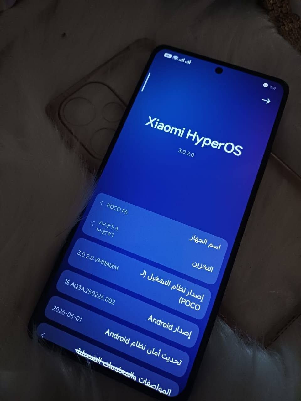 السلام عليكم للبيع او مراوس بوكو F5 5G لون اسود 
••
ذاكرة 256 بطارية 5 آلاف شحن سريع 67 واط شاشة اموليد 120 هيرتز كاميرات 64 ميغا موجوده صور الهن بالمنشور بصمة سوبر فاست صوت ستيريو معالج فلاكشب كيلر سناب دراگون 7 بلص جين 2 يشغل ببجي 90 فريم باقي الالعاب كلها 120 فريم نظام هايبر أو اس 3 ودبل سيم كارت واي فاي 6 ويدعم منفذ سماعة 3.5 الملحقات كفرات عدد 2 فقط 

السعر 225 متوفر توصيل العنوان ذي قار قضاء النصر 

للتواصل خاص او على الرقم *********** واتس
