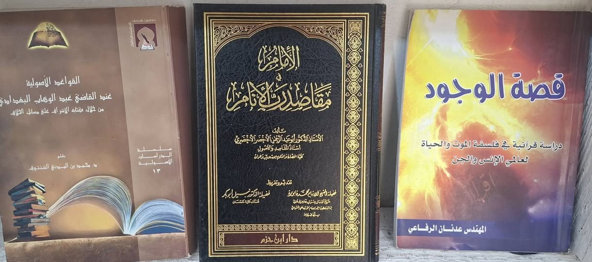 كتب تاريخ • كتب فكر • كتب دينية