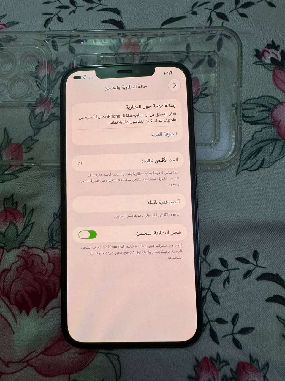 ايفون ١٢ برو ماكس • ٥١٢ • بصمة ووجه معطلة