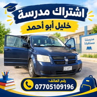 اشتراك اعدادية الفاو • حي فلسطين • حي الصحة سومر دوميز