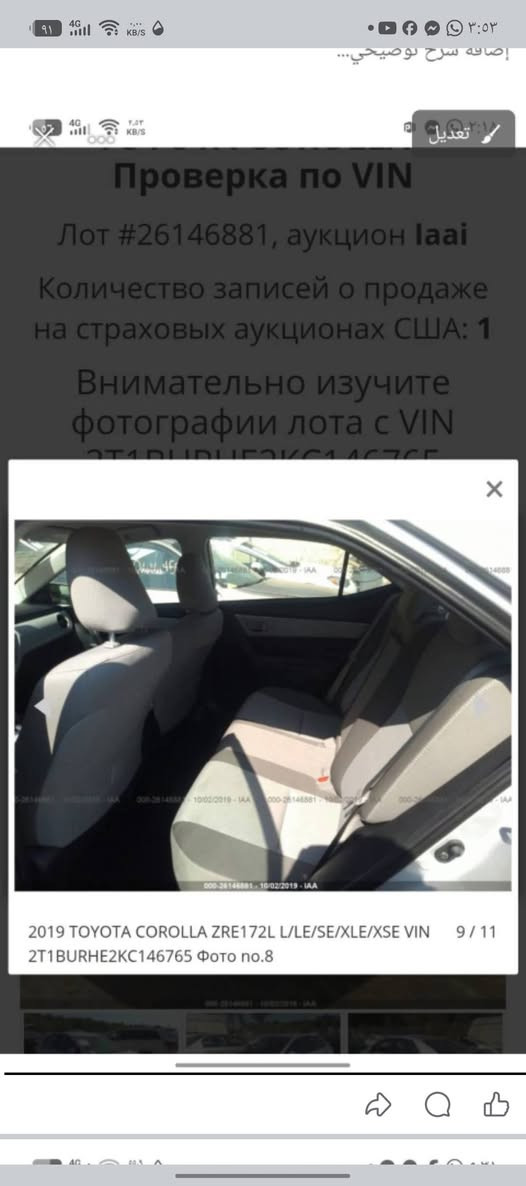 السلام عليكم للبيع عندي كورلا وارد امريكي حادث خفيف جدا خلفي صور حادث بالمنشور موديل ٢٠١٩  لون سلفري ماشية ٨٨  نظيفة جدا بيها طخة خفيفة عايفة على وضعها بالجاملغ الخلفي يعني نفس ضربة امريكا ما اعرف وما عندي وقت اصلح والله بدون ايرباك الكل سليم والسيارة كاملة من كلشي السعر ١١٧  المكان الدورة الجمعية ***********
