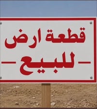 ١٠٠م • سند٢٥ • زراعي