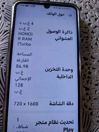 هونر اكس سفن • ١٢٨ • الرشاد