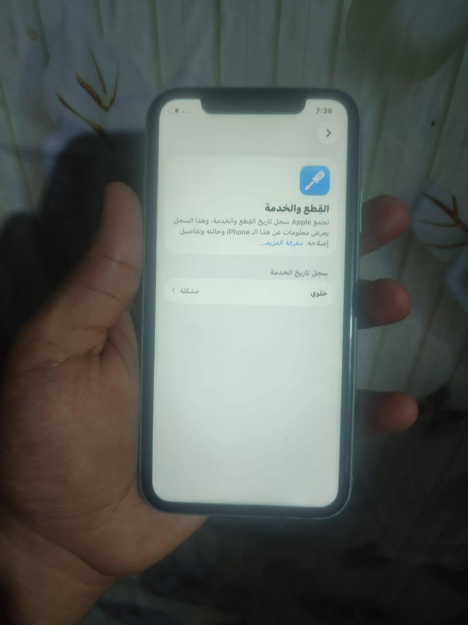 سلام عليكم ايفون11وتر
مامفتوح ابد
بطاريه 76
فقط سيم كارت مرات يشتغل مرات لا
سعر 225قفل ***********

