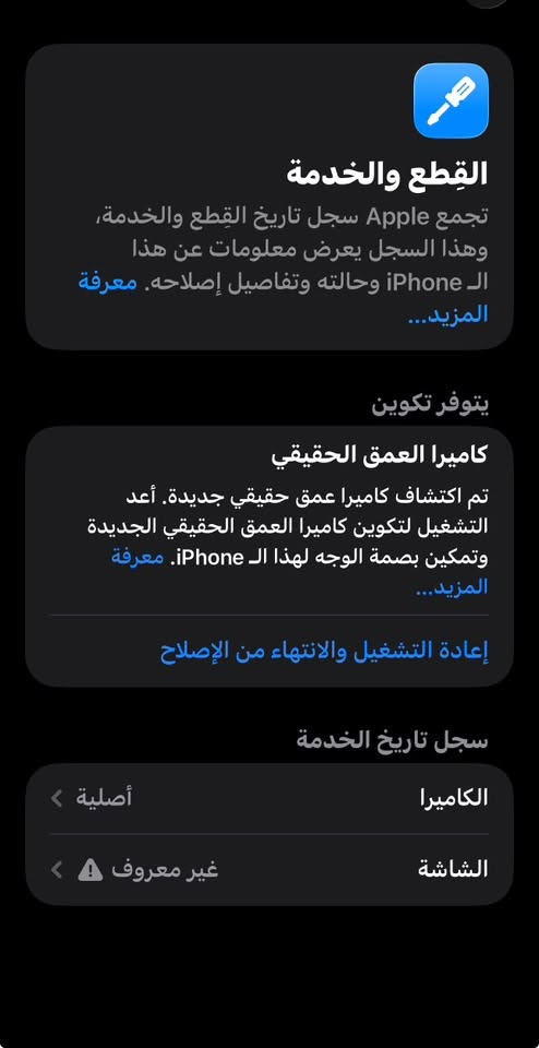 آيفون ١٤ برو ماكس
ذاكره ٢٥٦ 
بطاريه ٨٠ 
دبل خط يعني خطين 
مبدل شاشه نوعيه زينه 
أو كأمره وحده اصليه 
أو فيس إيدي واكف
السعر ٤٧٥
 أو بي مجال  
مكان ديالى بعقوبة 
الرقم ***********
