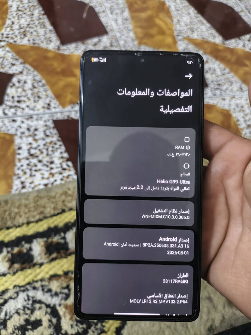 سلام عليكم جهاز ريدمي نوت 13 برو للبيع مواصفاته بالصوره ملاحظه الجهاز مبدل شاشه وبي كسر بالظهر فقط سعره 200 ألف مكان ديوانيه بدون توصيل ‏‪***********‬‏

نص مكتوب في الصور:
- 9:30 Xiaomi HyperOS 3.0.305.0 اسم الجهاز Redmi Note 13 Pro التخزين ٠,٢٢٣ج.ب/٥١٢ج.ب إصدار نظام التشغيل 3.0.305.0.WNFNIXM.C10 إصدار Android 16 BP2A.250605.031.A3 تحديث أمان نظام Android 2026-08-01 المواصفات والمعلومات التفصيلية
- المواصفات والمعلومات التفصيلية
- RAM
- ١٢,٠+١٢,٠ ج.ب
- المعالج
- Helio G99-Ultra
- ثماني النواة بتردد يصل إلى 2.2 جيجاهرتز
- إصدار نظام التشغيل
- WNFAIXM.C10.3.0.305.0
- إصدار Android
- Android: تحديث أمان | BP2A.250605.031.A3 16
- 2026-08-01
- الطراز
- 23117RA68G
- إصدار النطاق الأساسي
- MOLY.LR13.R2.MP.V103.2.P64
