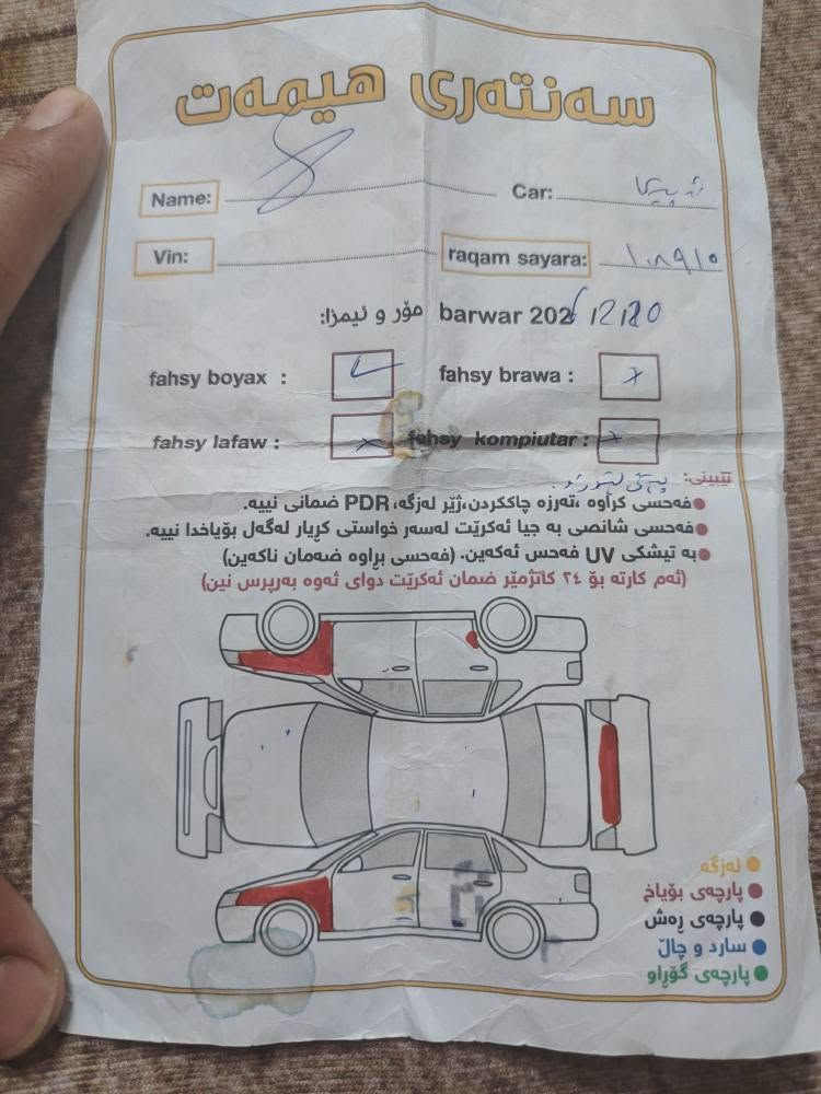 سلام عليكم
Epica 🇺🇸 2009
كامل شرت💯 

كهربائي 💯 
 
فيتر 💯 

كير ومحرك 💯 

سپورت✈️ 💯 

تحويل و وكاله وغرامات شرت

سعر ٧٣ ومجال ❤️🔥

***********. *********** مكان سليمانية عربت 💚 السليمانية, العراق
