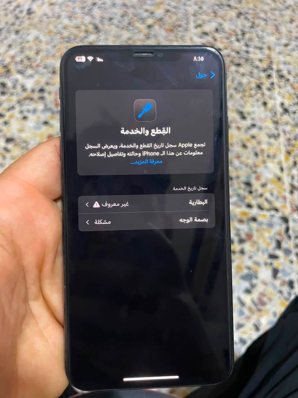 السلام عليكم أيفون X MAX للبيع جهاز نضيف امبدل بس بطاريه 100 اصليه ذاكره 256  سعر225 وبي مجال مكان بغداد جسر ديالى ***********@إشارة
