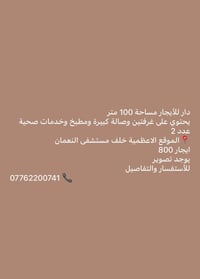 الاعظمية • ١٠٠م • غرفتين