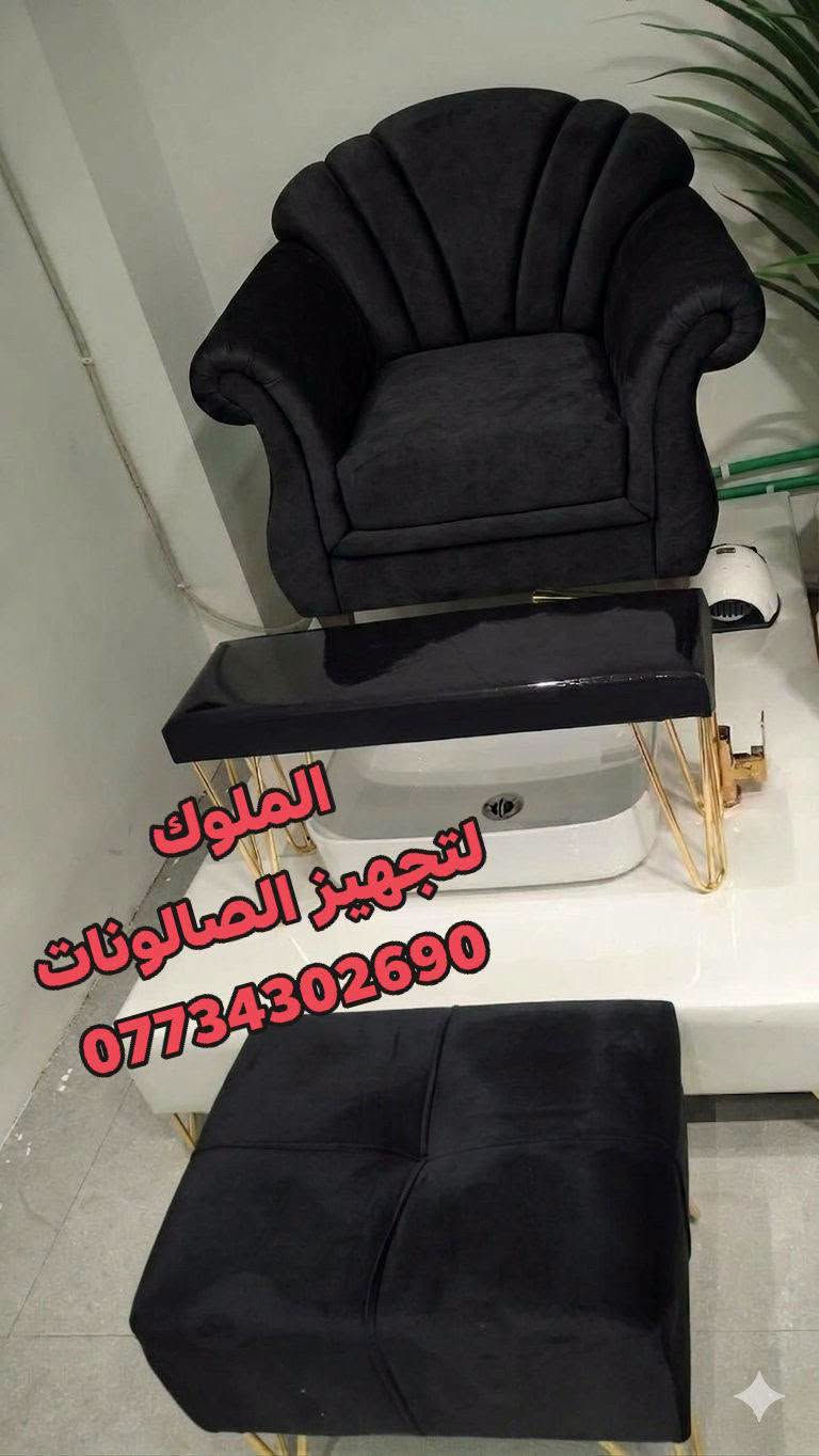 استيجات البدكير • تجهيز الصالونات • توصيل لجميع المحافظات