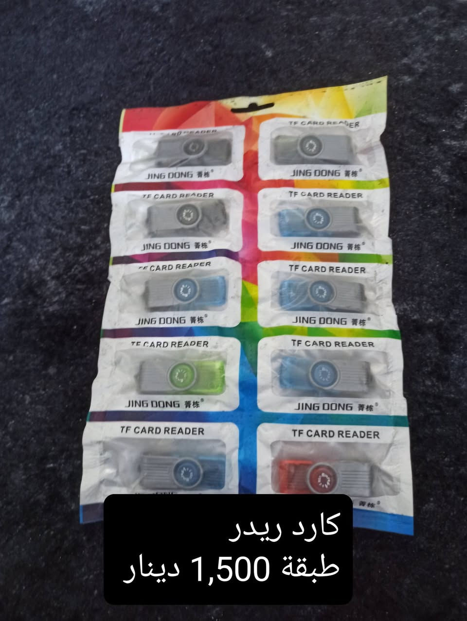 ارخص سعر راح تشوفة
توصيل 5 الف لجميع المحافظات 
*********** واتساب
