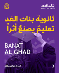 بنات الغد • حسينية ال جياد • ٤/٢٠