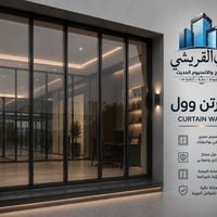واجهات • كيرتن وول • ترفع قيمة المشروع
