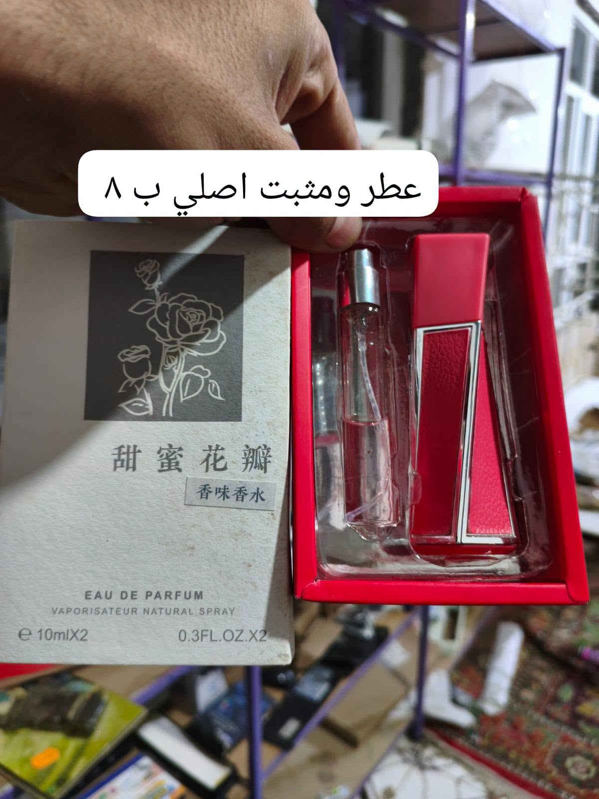 فوت قلب بالصور كل غرض مكتوب ويا سعره
بضاعة امازون بأنسب الأسعار 💪
للأستفسار
***********
افتح من ساعه 3 العصر للساعه 1 ليلا 

توصيل وين ما تريد عندي
مكاني شارع دكتوره فاطمه الي هوا شارع 20 تكملو وتاخد يمين مسافه 300متر عليسار بيتي فوك بيتي برج وعل حايط بيتي رقعه مكتوب عليها امازون الشرقاط

نص مكتوب في الصور:
- جلايه لحيه اصليه ضد المي ثلاثيه ب ٨
- مكينه حلاقه شحن ب ٥
- كاویه شعر اصلي حراره ٢٢٠ حقيقي ب ٨
- حزامه احذيه اربع طوابق ب ٥
- تيبللام شحن تايبيسي ب ٥
- عطر ومثبت اصلي ب 8
- نشره طاقه شمسيه كفشه ب بلفين