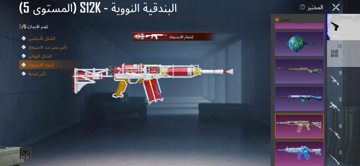 سلام عليكم حساب مستوى 66  بي 9 اسلحه كل مسج اوبيه اهويا غراض نوادر رايده اب 200 او مراوس ابحساب أقوه مكاني بغداد *********** واتساب فقط

