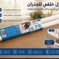 عازل جدران • توصيل لجميع المحافظات • واتساب