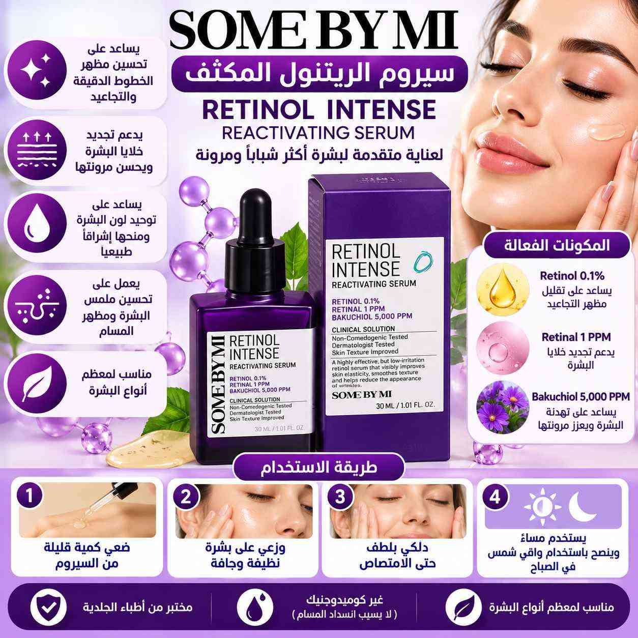 بيع جملة • مستحضرات تجميل • كربلاء