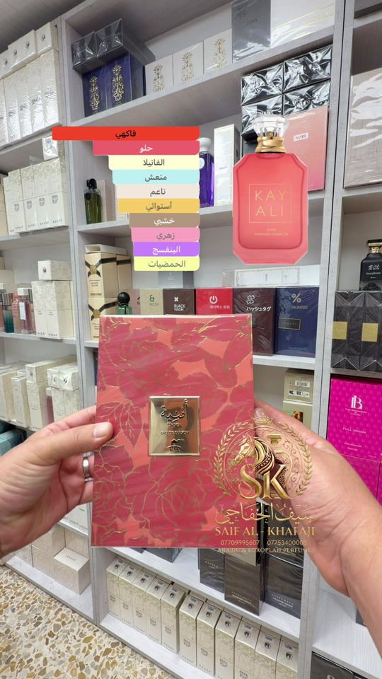 عطر امنيه بديل كيالي من رمال الخليج #سيف_الخفاجي_للعطور_***********_*********** 
