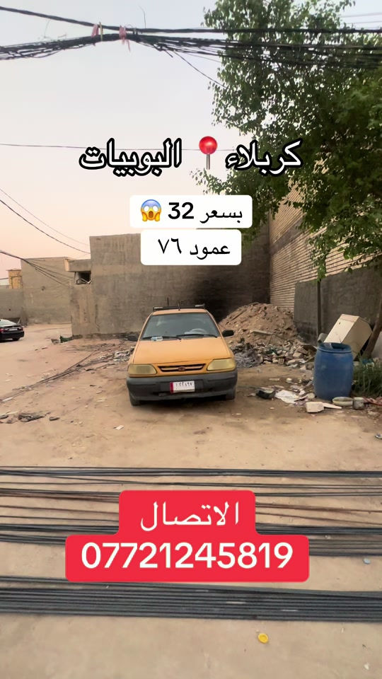 #موصل_بغداد_كركوك_حله_نجف_بصره #كربلاء_مدينة_العشق_والعاشقين #fyp #اكسبلوررر #اقصاد 
