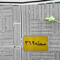 قطعة أرض • ٥٠م • رقم ٧٦٤٩